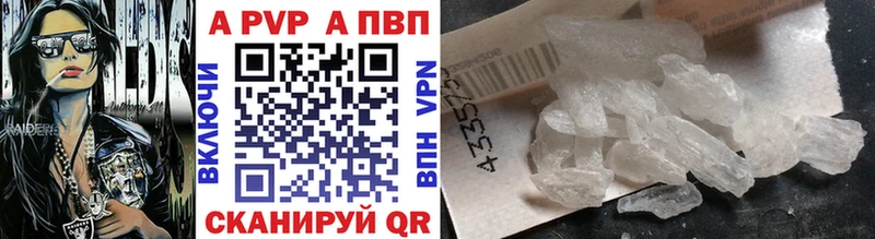 A PVP кристаллы  Купить  Суджа 