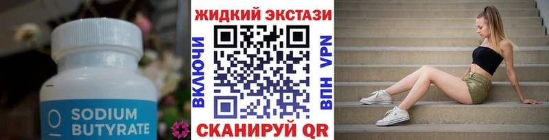 Бутират оксана  Купить  Суджа 