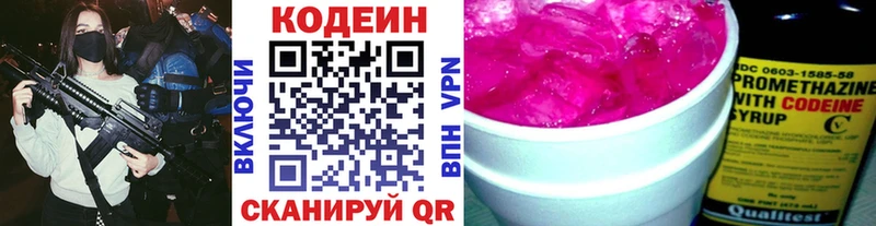 Кодеин Purple Drank  Купить где  Суджа 