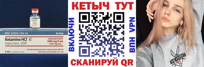 Кетамин VHQ Суджа