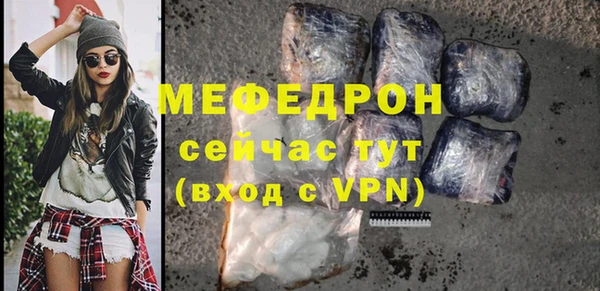 мяу мяу кристалл Белоозёрский