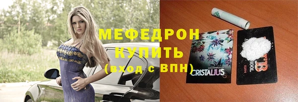 мяу мяу кристалл Белоозёрский
