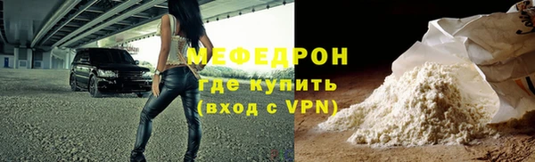 мяу мяу кристалл Белоозёрский