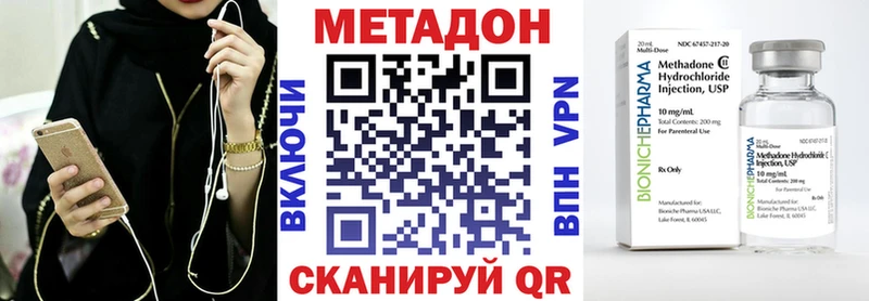 Купить закладки Суджа Метадон methadone